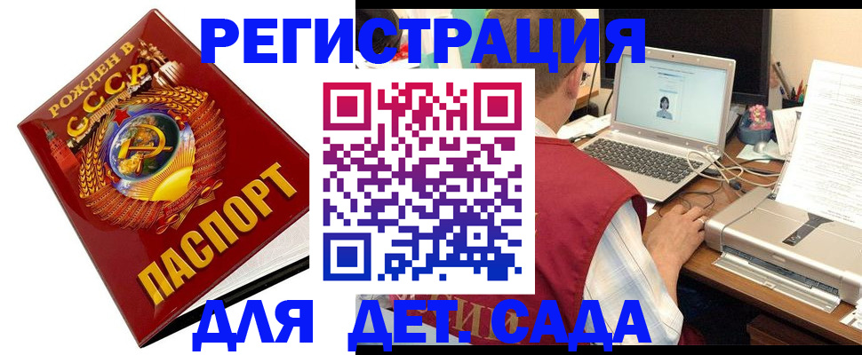 временная регистрация в квартире в Грязях