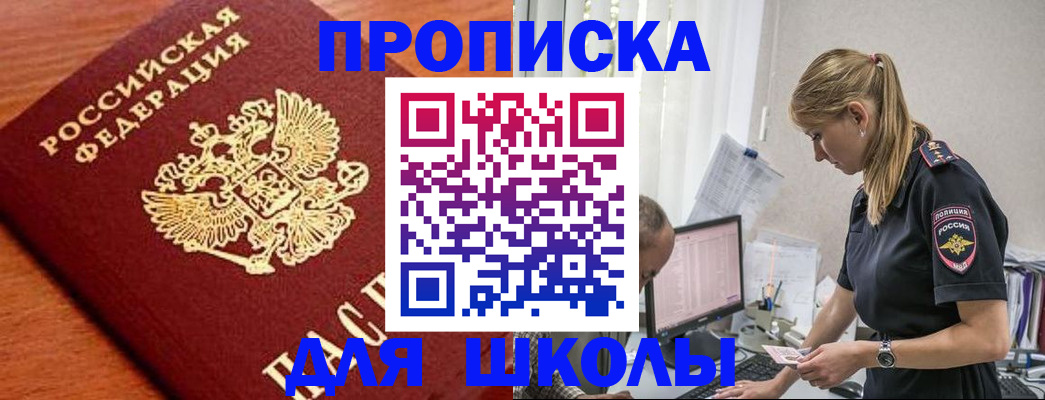 прописка гарантия в Грязях