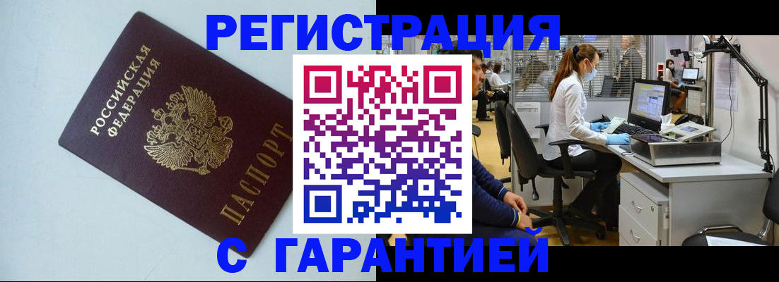 прописка для военкомата в Грязях