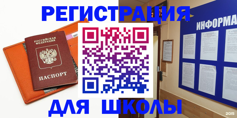 временная регистрация собственник в Грязях