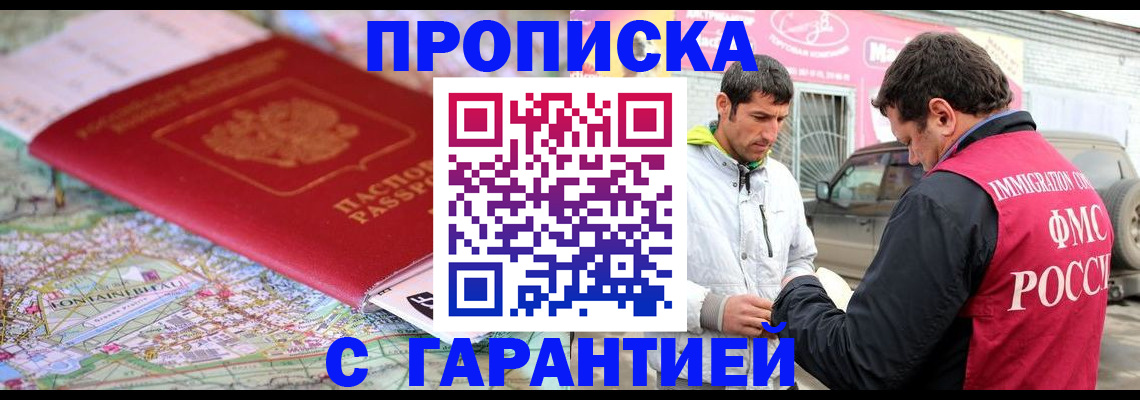 временная регистрация госуслуги в Грязях